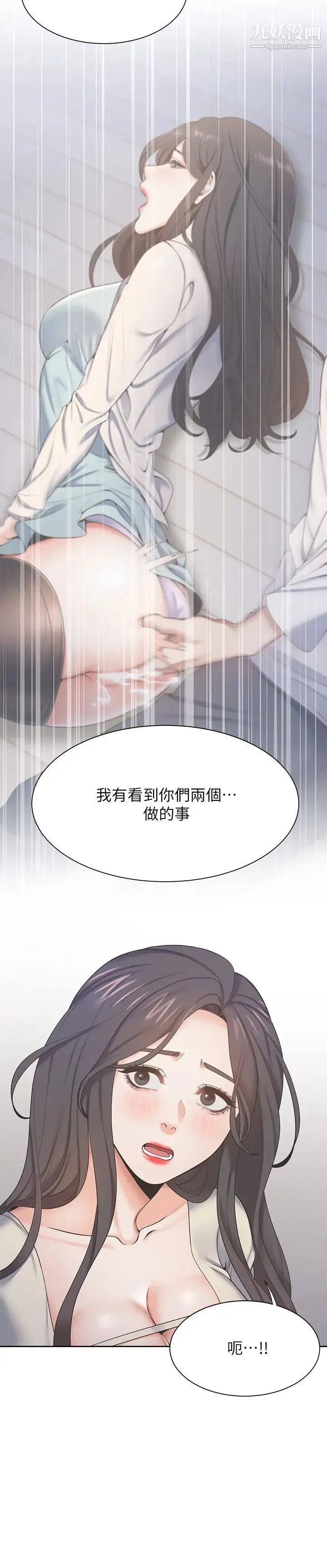 渴望:爱火难耐 - 第27话-伸向人妻的大腿缝… - page 31