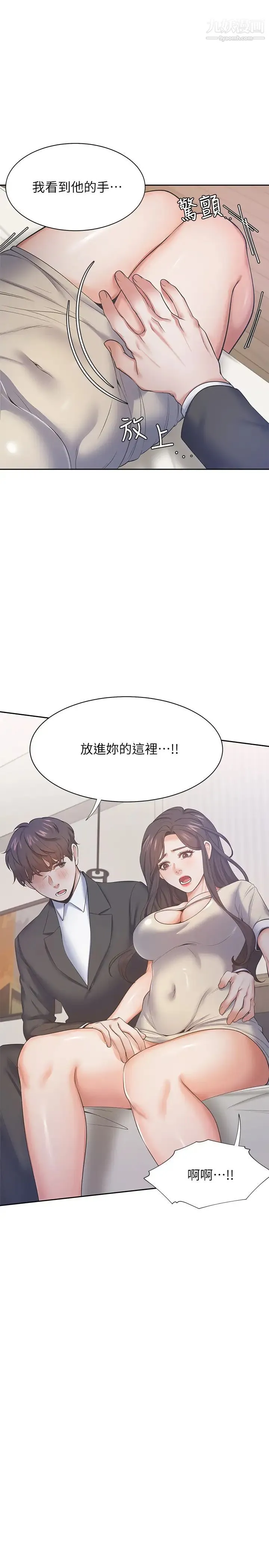 渴望:爱火难耐 - 第27话-伸向人妻的大腿缝… - page 32