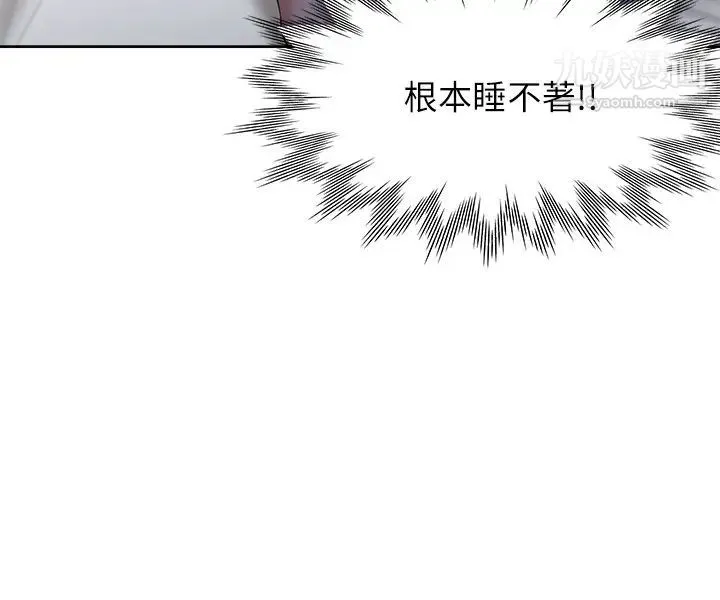 渴望:爱火难耐 - 第27话-伸向人妻的大腿缝… - page 37