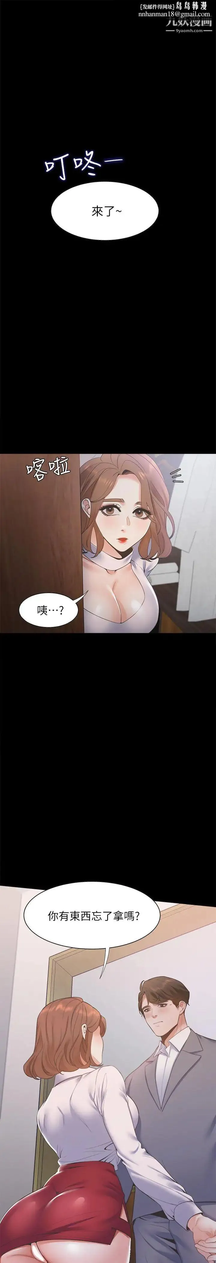 渴望:爱火难耐 - 第12话-是男人都抗拒不了的诱惑 - page 1