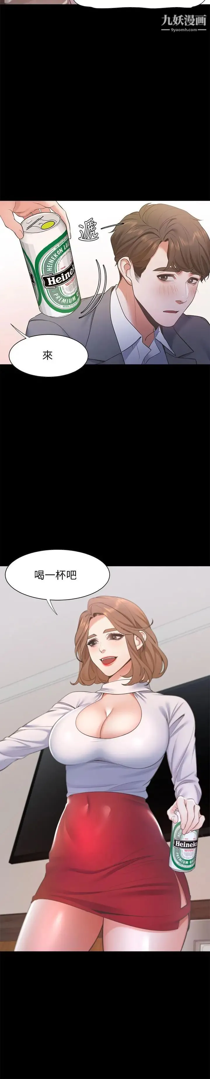 渴望:爱火难耐 - 第12话-是男人都抗拒不了的诱惑 - page 17