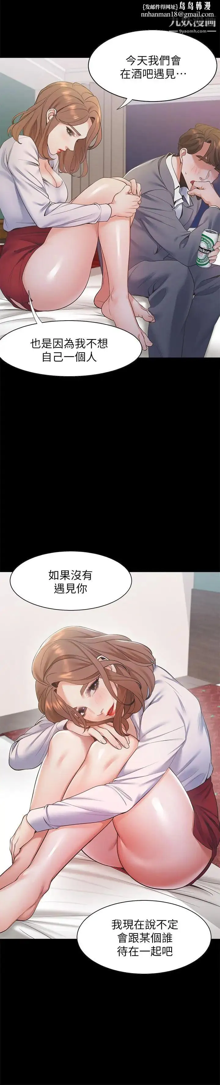 渴望:爱火难耐 - 第12话-是男人都抗拒不了的诱惑 - page 19