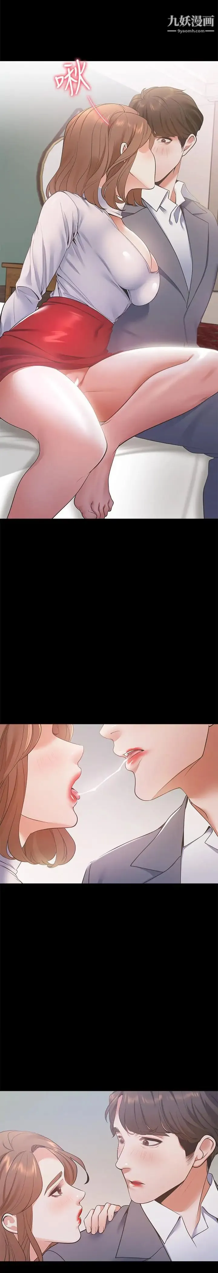 渴望:爱火难耐 - 第12话-是男人都抗拒不了的诱惑 - page 21