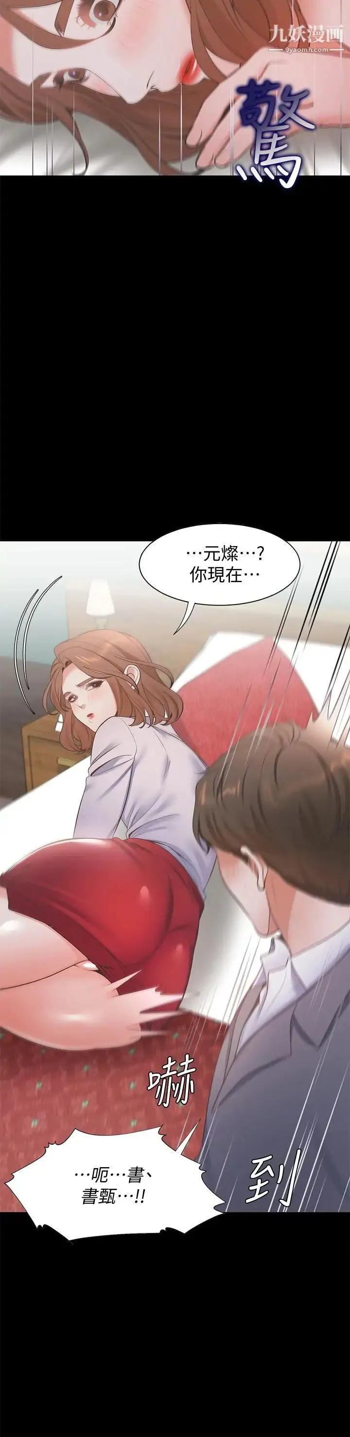 渴望:爱火难耐 - 第12话-是男人都抗拒不了的诱惑 - page 31