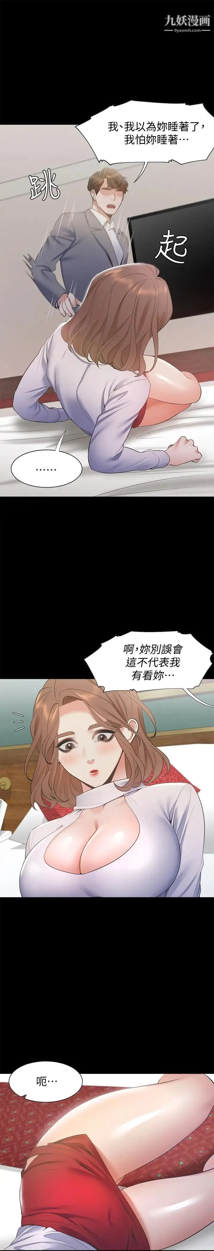 渴望:爱火难耐 - 第12话-是男人都抗拒不了的诱惑 - page 32