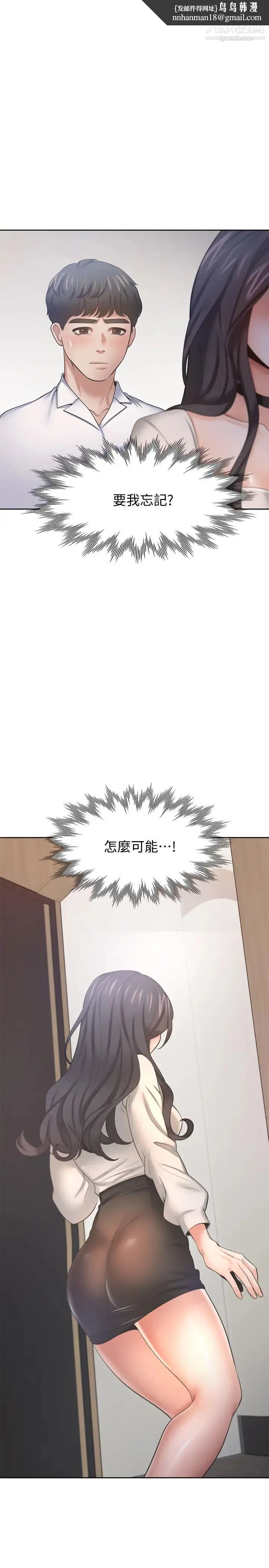 渴望:爱火难耐 - 第52话-我准备了更刺激的 - page 1