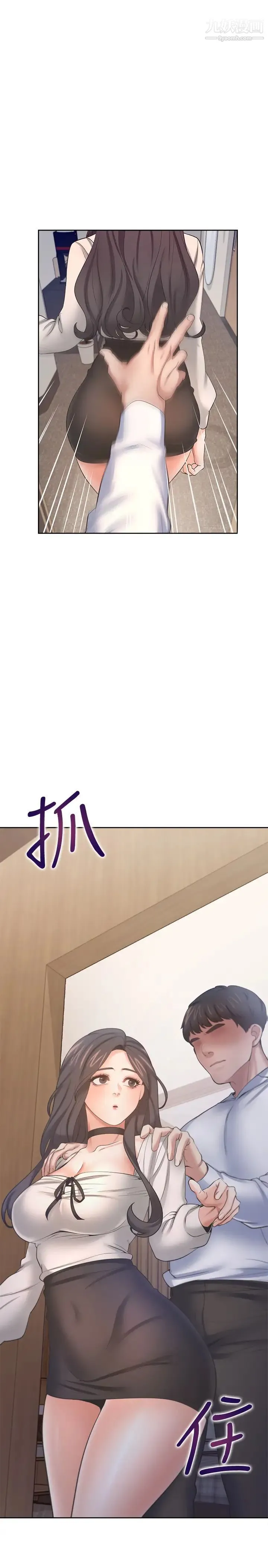 渴望:爱火难耐 - 第52话-我准备了更刺激的 - page 2