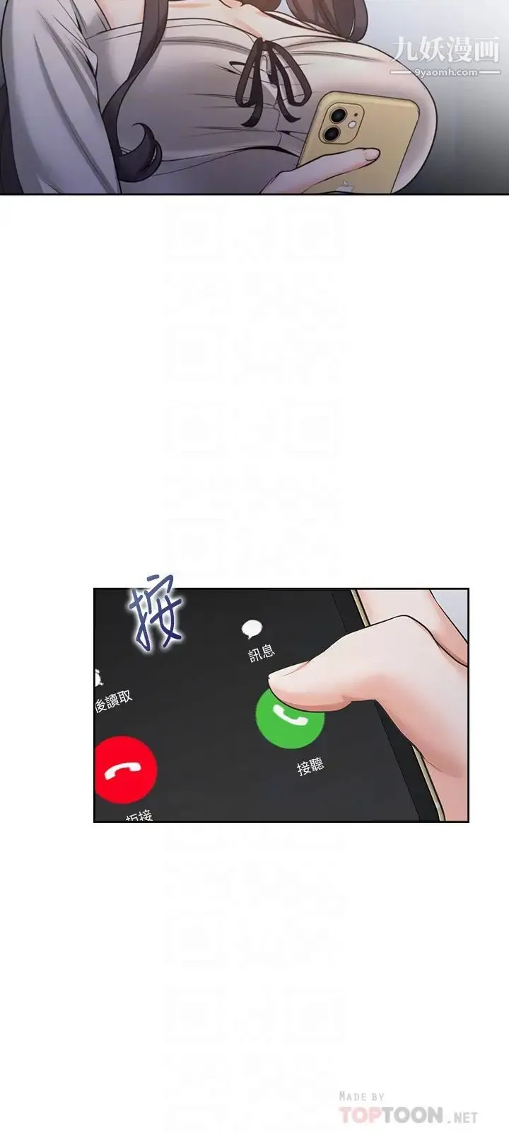 渴望:爱火难耐 - 第52话-我准备了更刺激的 - page 18