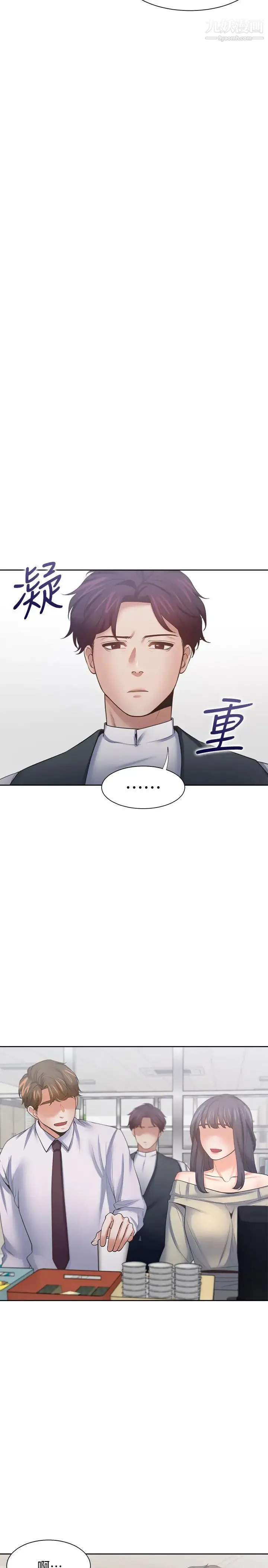 渴望:爱火难耐 - 第52话-我准备了更刺激的 - page 23