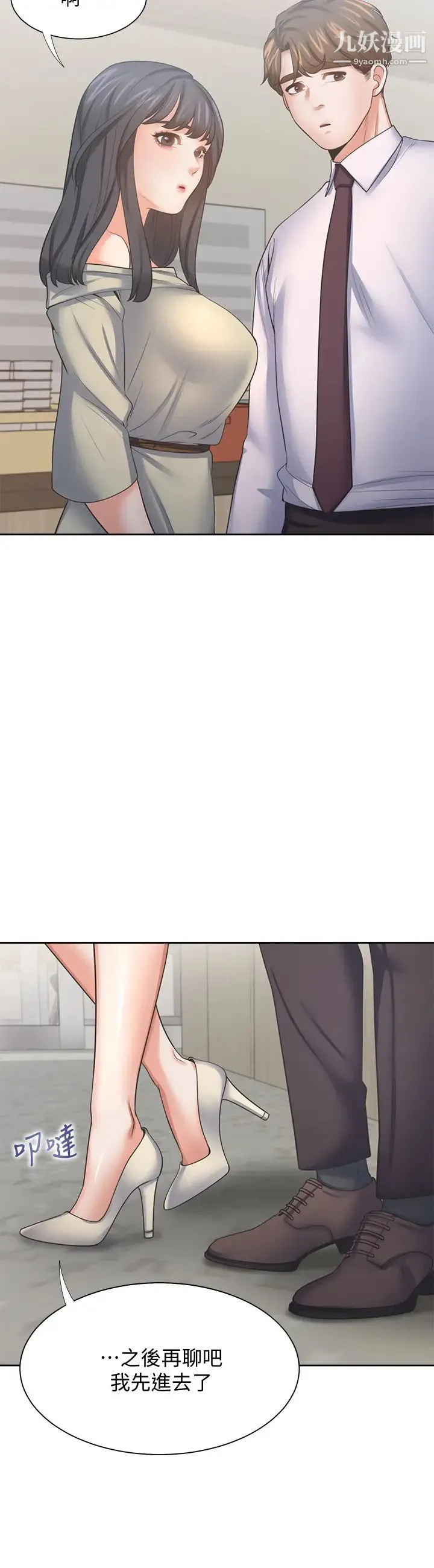 渴望:爱火难耐 - 第52话-我准备了更刺激的 - page 24