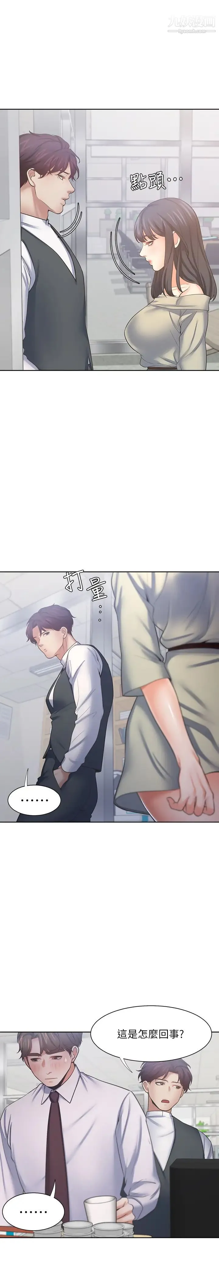 渴望:爱火难耐 - 第52话-我准备了更刺激的 - page 25