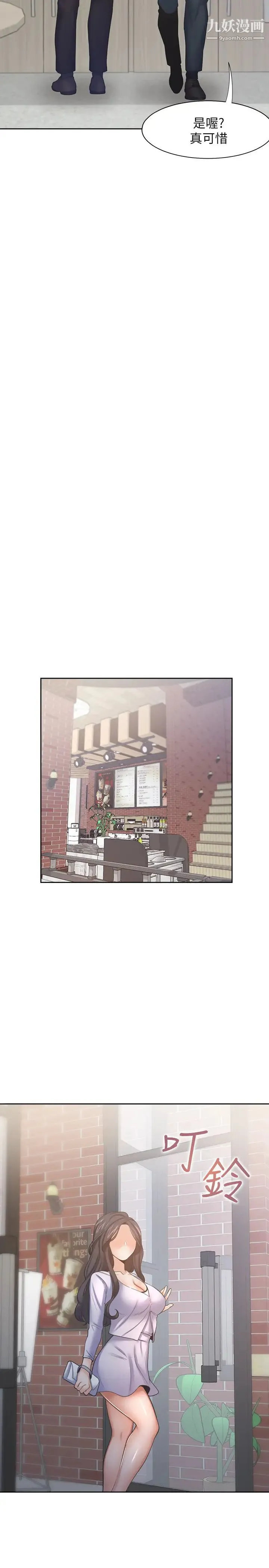 渴望:爱火难耐 - 第52话-我准备了更刺激的 - page 29