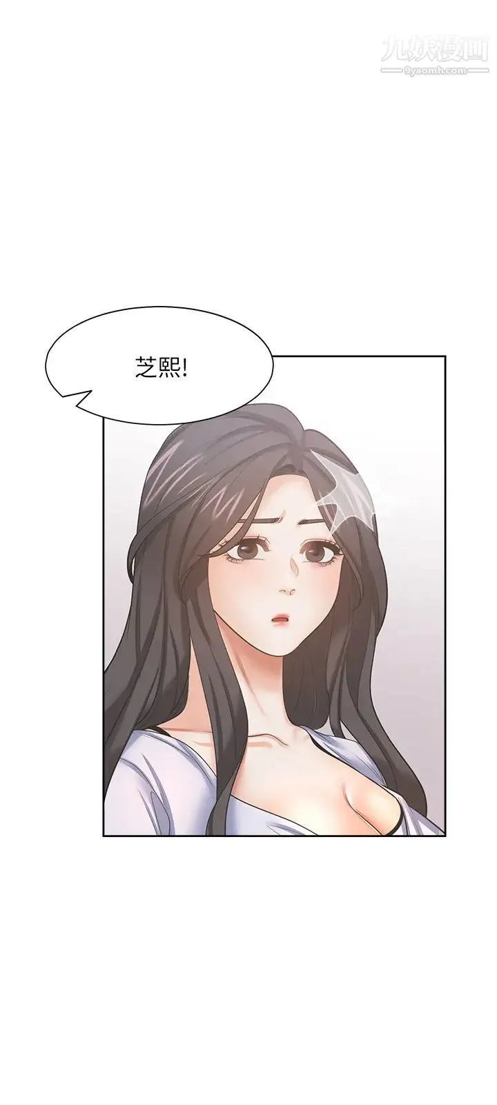 渴望:爱火难耐 - 第52话-我准备了更刺激的 - page 30