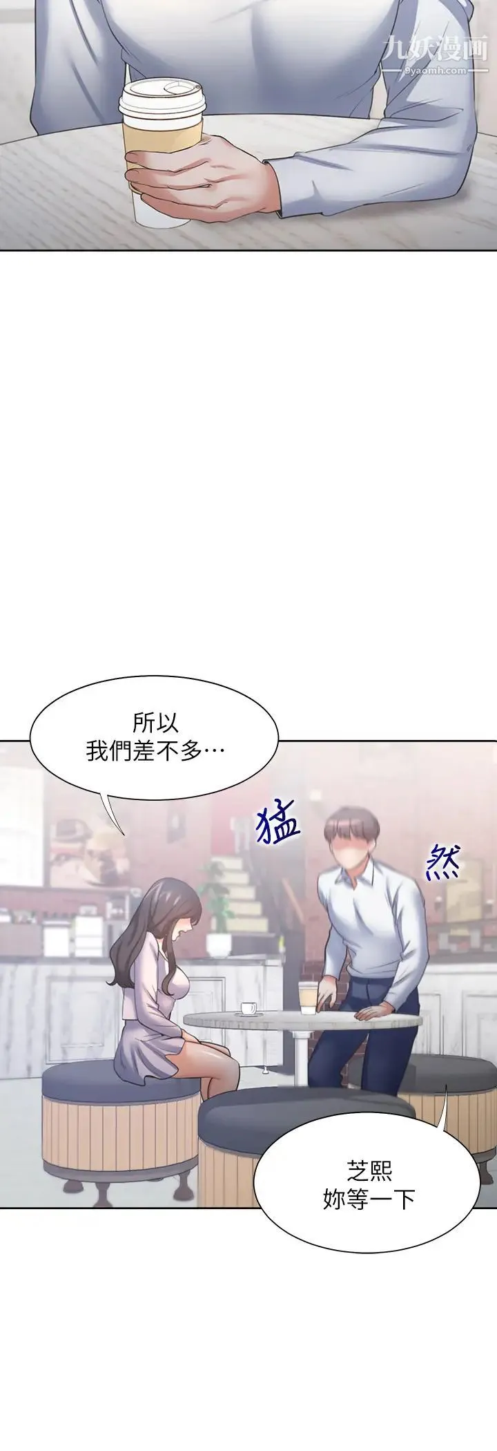 渴望:爱火难耐 - 第52话-我准备了更刺激的 - page 33