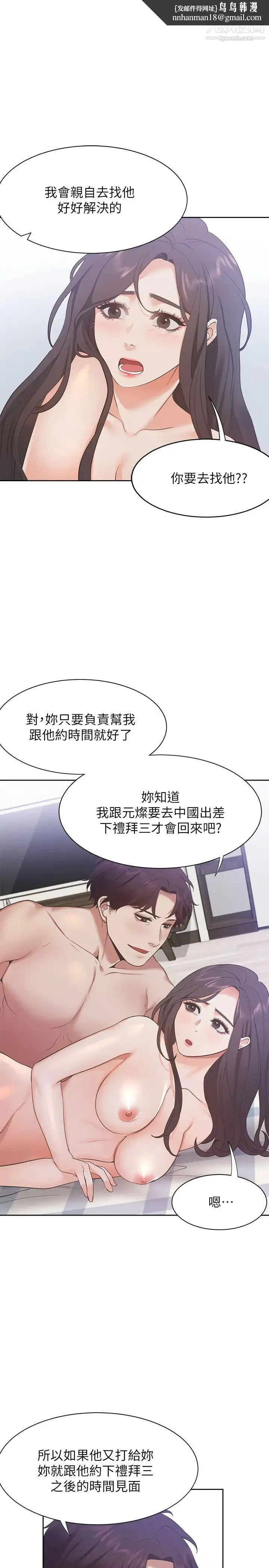 渴望:爱火难耐 - 第22话-你们是在打野战吗?! - page 1