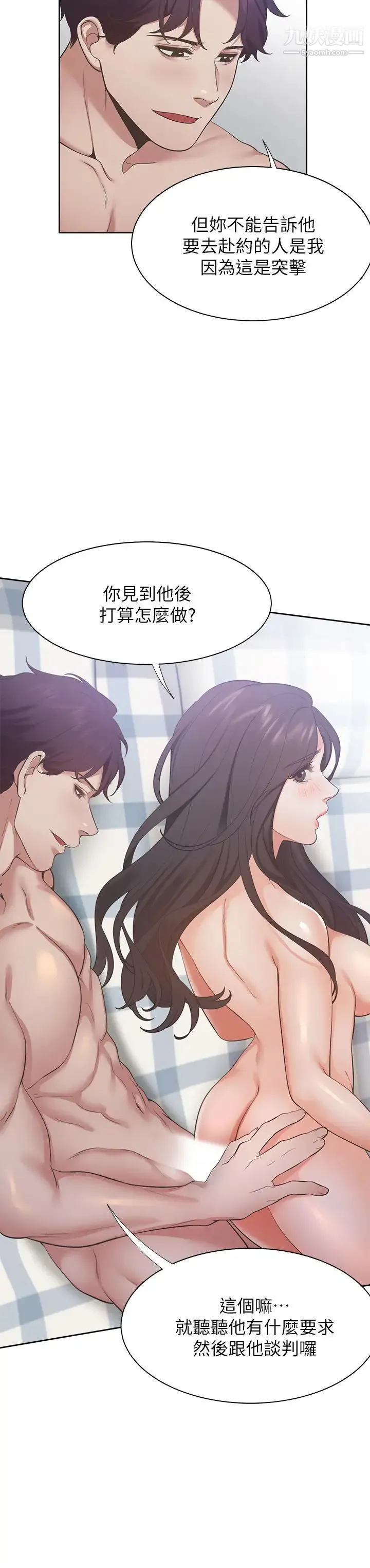 渴望:爱火难耐 - 第22话-你们是在打野战吗?! - page 2
