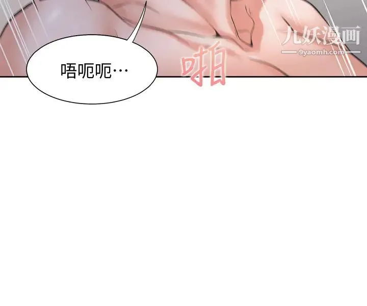 渴望:爱火难耐 - 第54话-真的是最后一次了… - page 5
