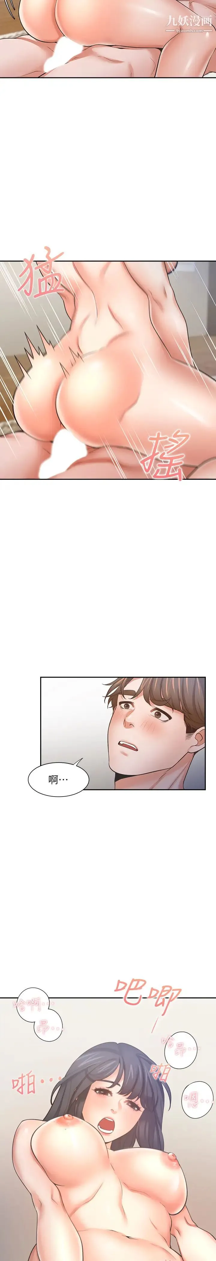 渴望:爱火难耐 - 第54话-真的是最后一次了… - page 7