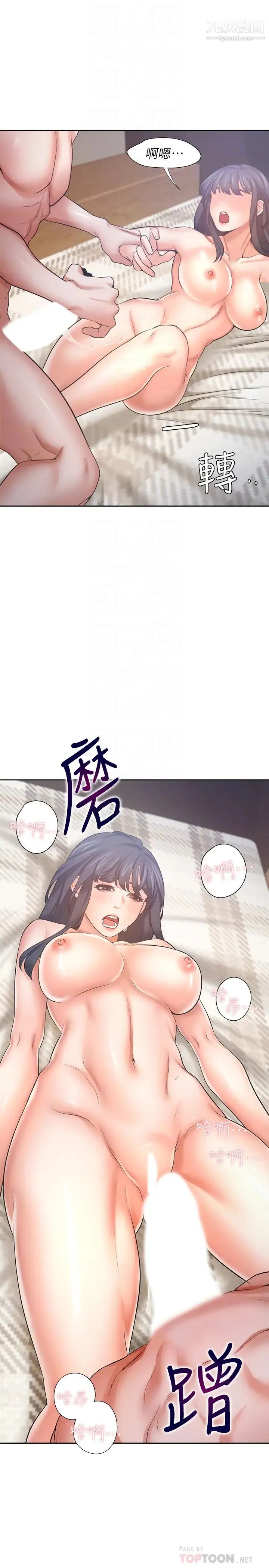 渴望:爱火难耐 - 第54话-真的是最后一次了… - page 10
