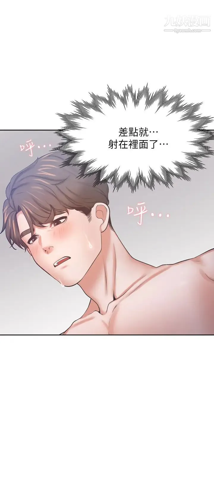 渴望:爱火难耐 - 第54话-真的是最后一次了… - page 11