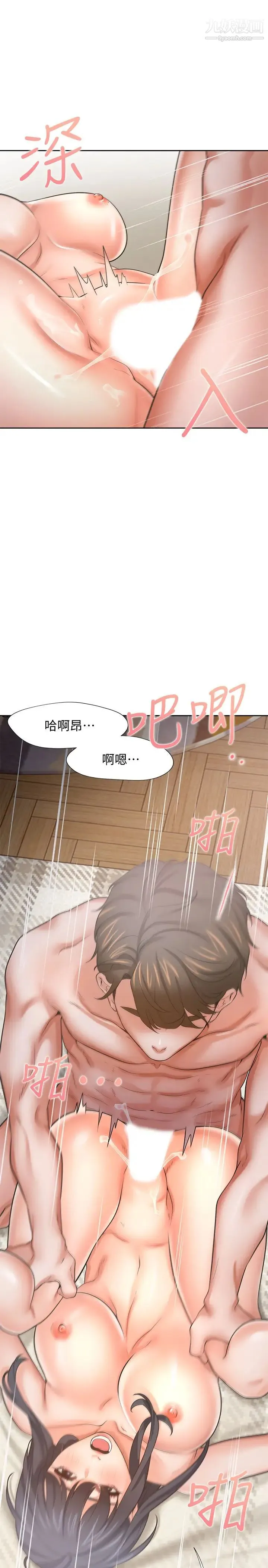 渴望:爱火难耐 - 第54话-真的是最后一次了… - page 13