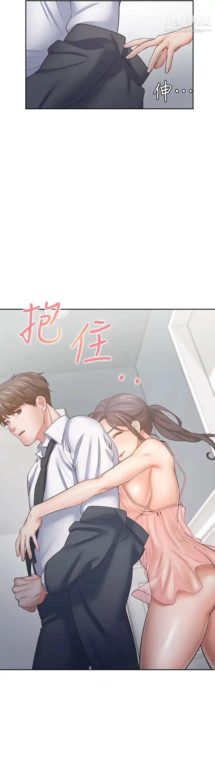 渴望:爱火难耐 - 第54话-真的是最后一次了… - page 23