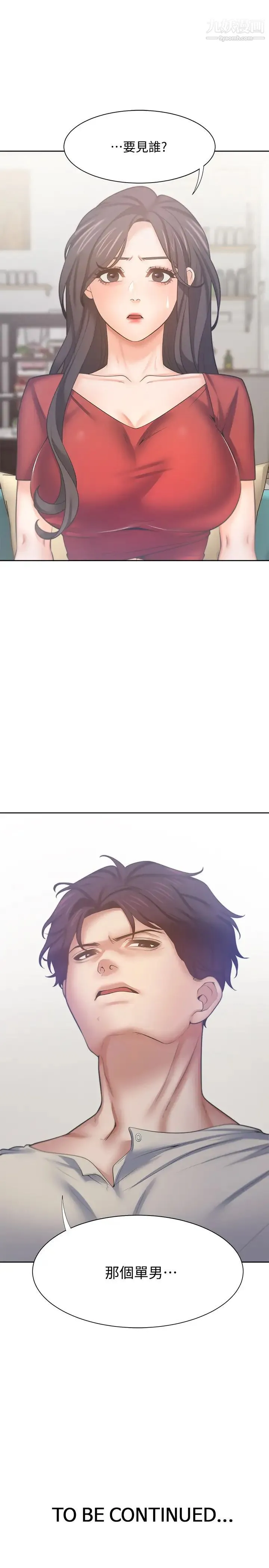 渴望:爱火难耐 - 第54话-真的是最后一次了… - page 39