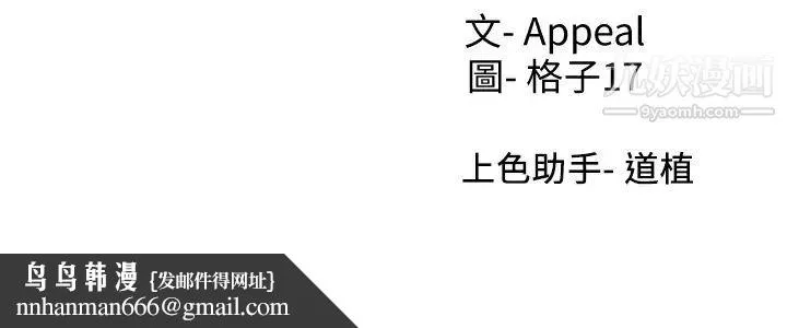 渴望:爱火难耐 - 第54话-真的是最后一次了… - page 40