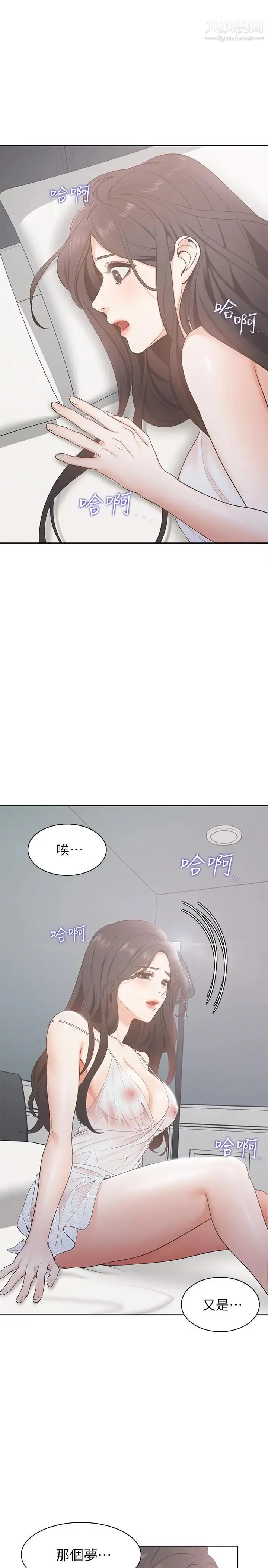 渴望:爱火难耐 - 第4话-好奇其他女人的身体吗 - page 5