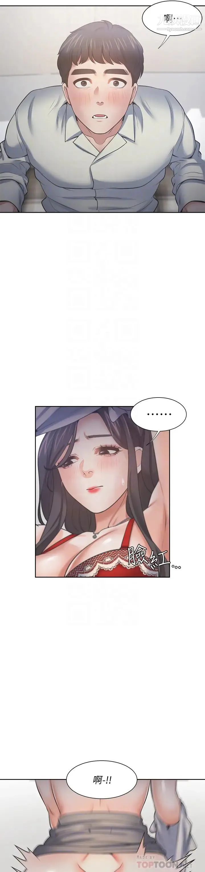 渴望:爱火难耐 - 第62话-一墙之隔的激烈性爱 - page 6