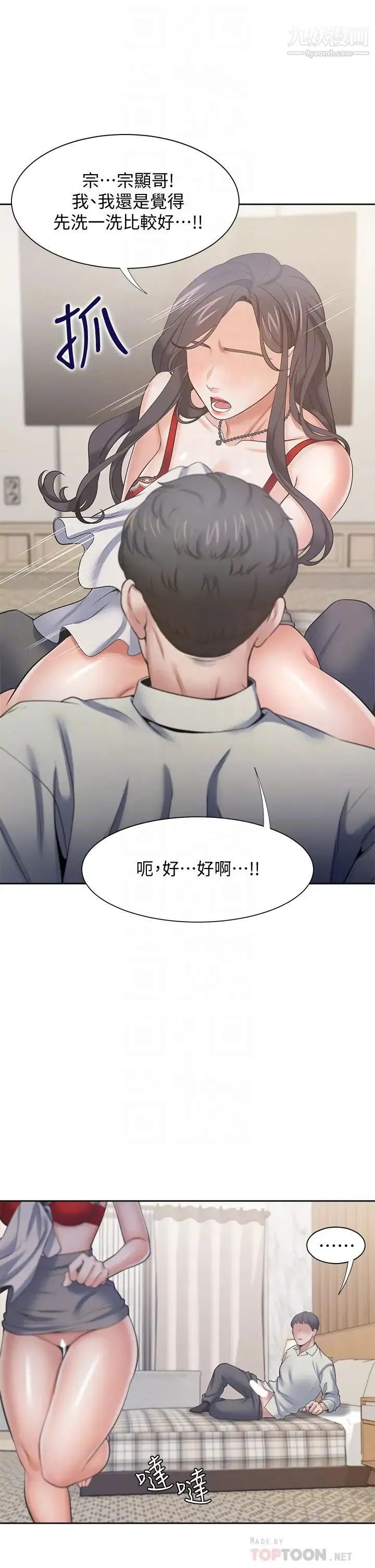 渴望:爱火难耐 - 第62话-一墙之隔的激烈性爱 - page 8