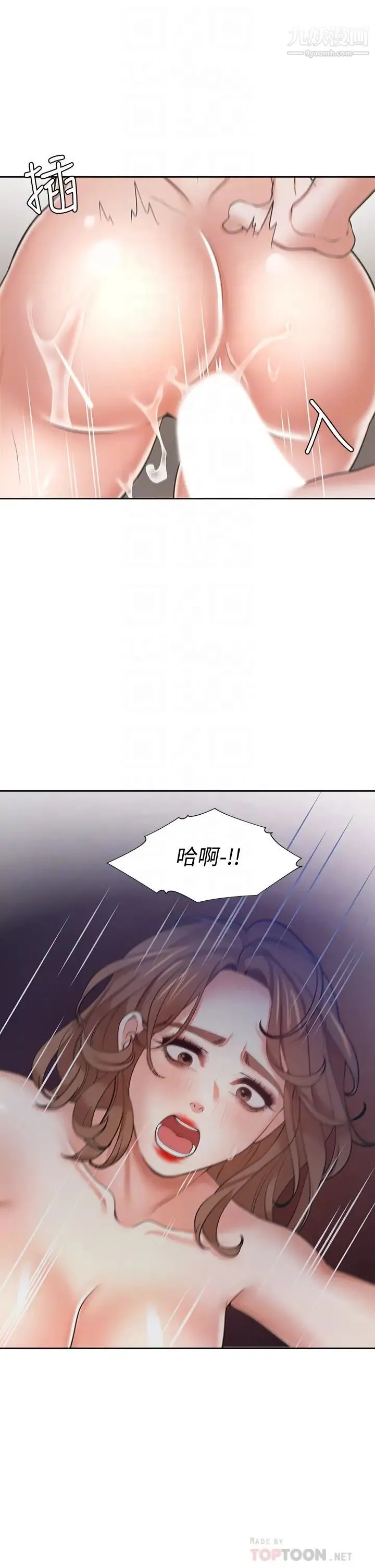 渴望:爱火难耐 - 第62话-一墙之隔的激烈性爱 - page 16