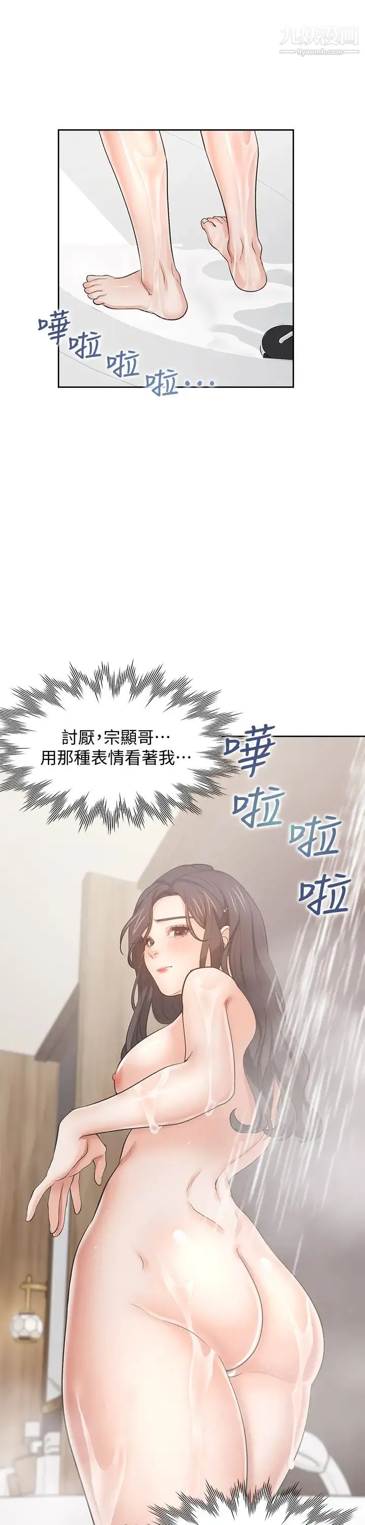 渴望:爱火难耐 - 第62话-一墙之隔的激烈性爱 - page 17