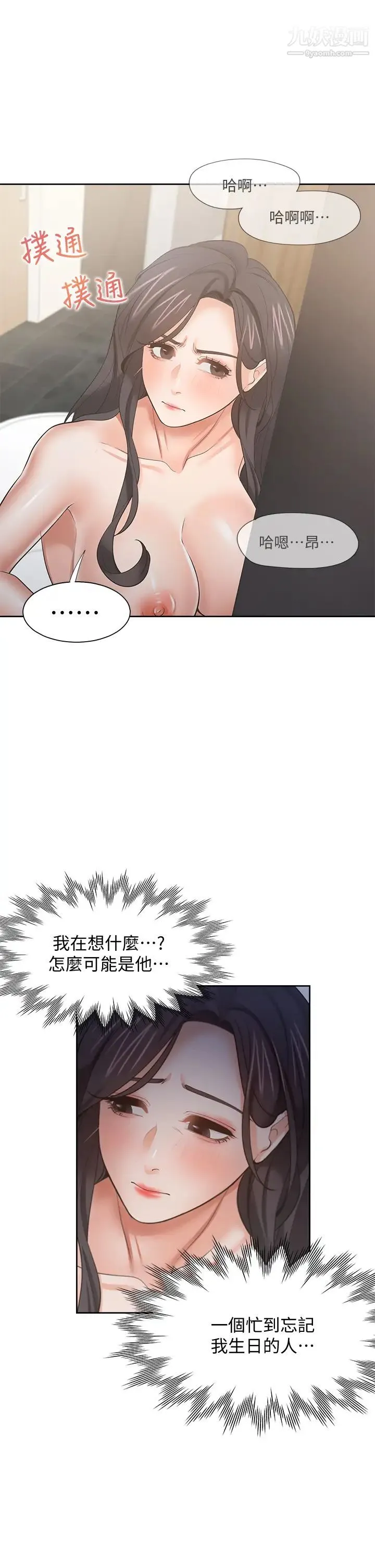 渴望:爱火难耐 - 第62话-一墙之隔的激烈性爱 - page 25