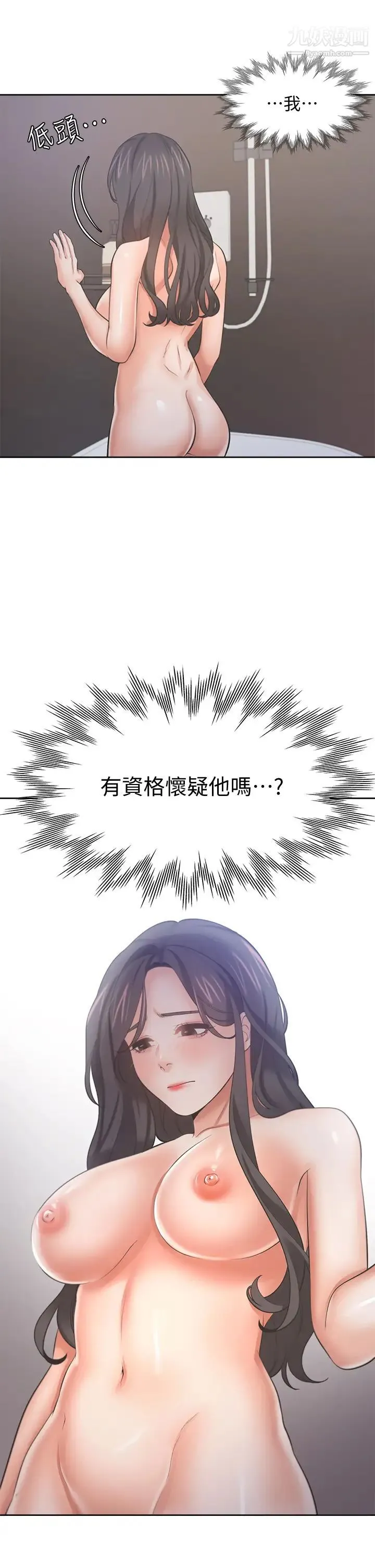 渴望:爱火难耐 - 第62话-一墙之隔的激烈性爱 - page 26