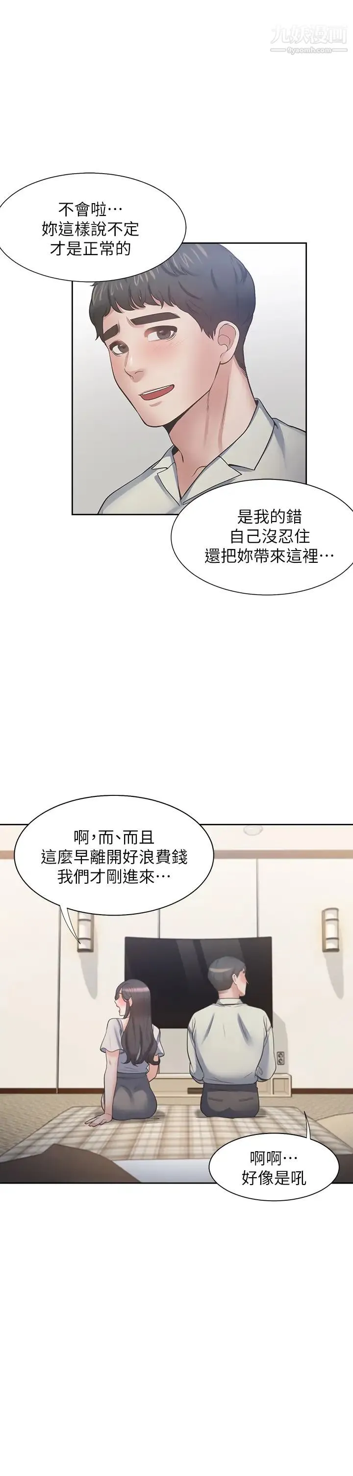 渴望:爱火难耐 - 第62话-一墙之隔的激烈性爱 - page 34