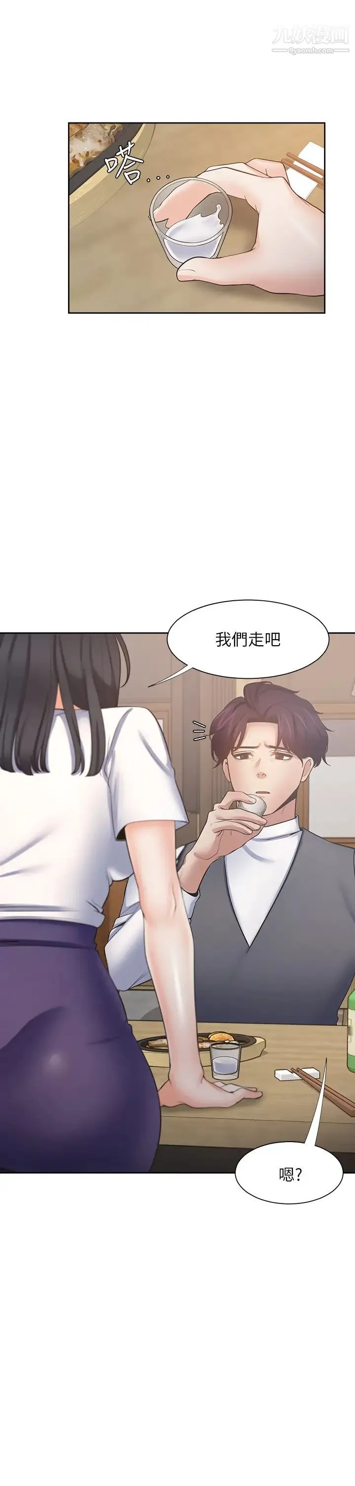 渴望:爱火难耐 - 第62话-一墙之隔的激烈性爱 - page 41