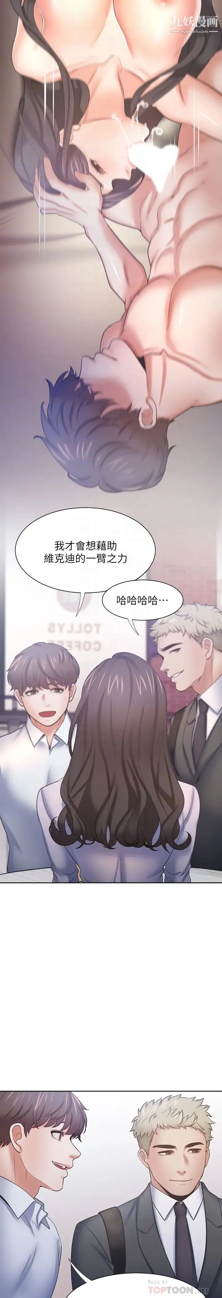 渴望:爱火难耐 - 第53话-想看妳被单男上的反应 - page 4