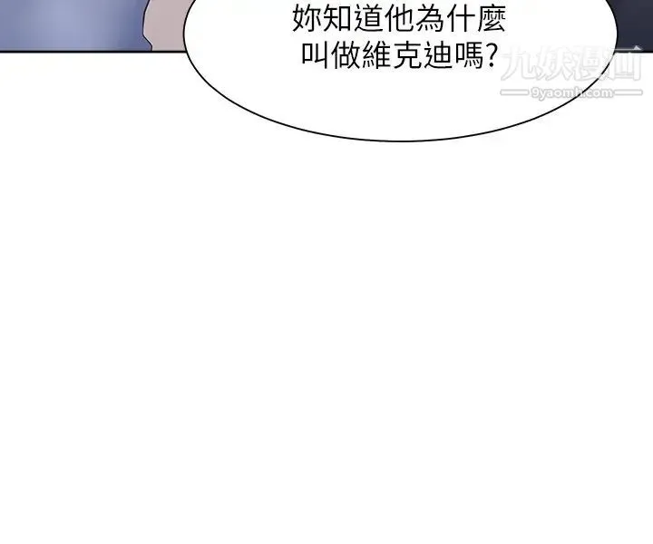 渴望:爱火难耐 - 第53话-想看妳被单男上的反应 - page 5