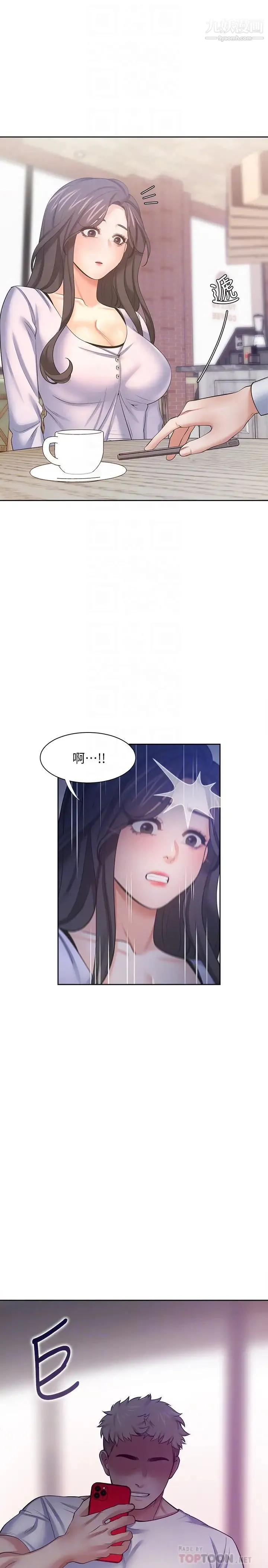 渴望:爱火难耐 - 第53话-想看妳被单男上的反应 - page 6