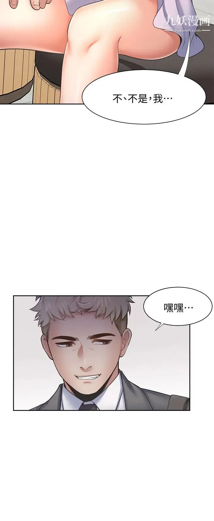 渴望:爱火难耐 - 第53话-想看妳被单男上的反应 - page 11