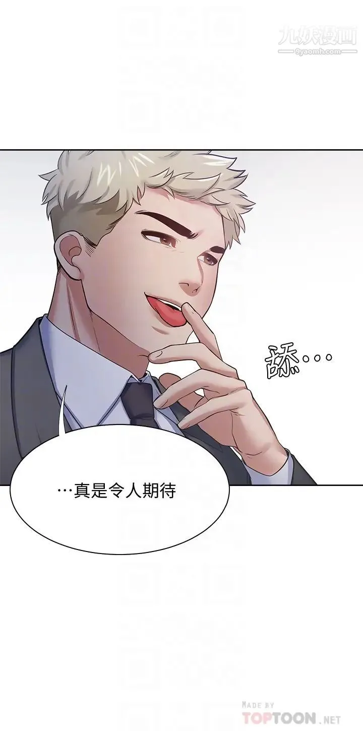 渴望:爱火难耐 - 第53话-想看妳被单男上的反应 - page 14