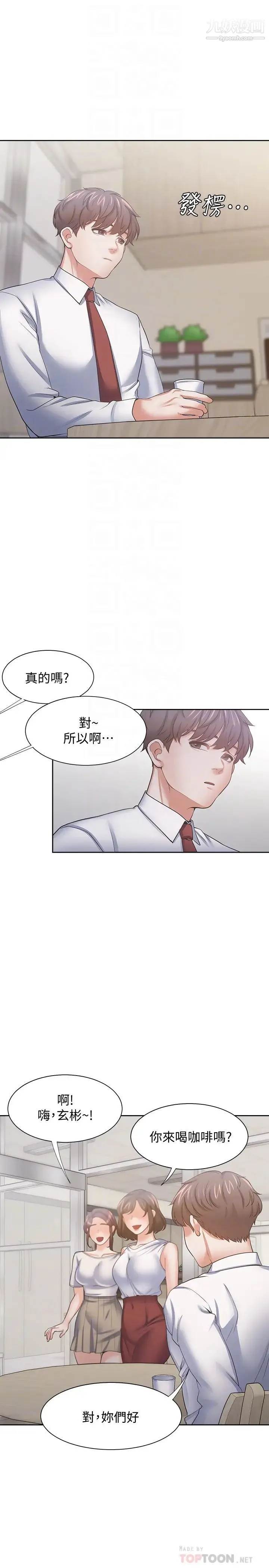 渴望:爱火难耐 - 第53话-想看妳被单男上的反应 - page 18