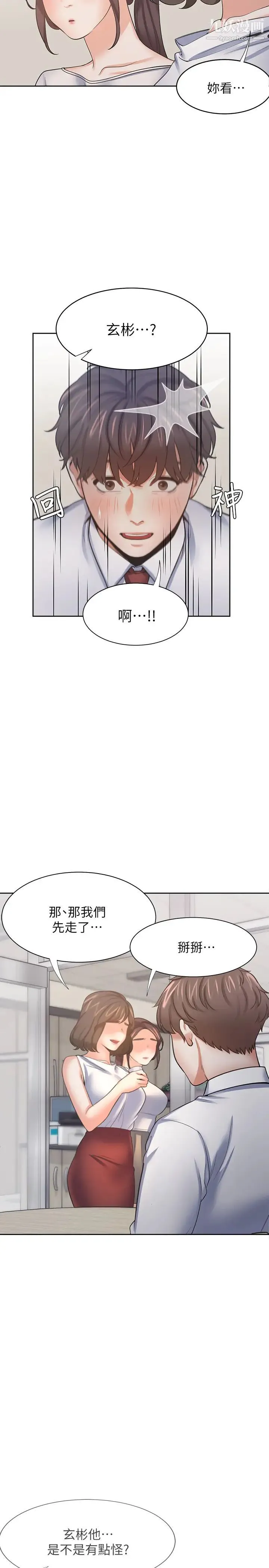 渴望:爱火难耐 - 第53话-想看妳被单男上的反应 - page 22