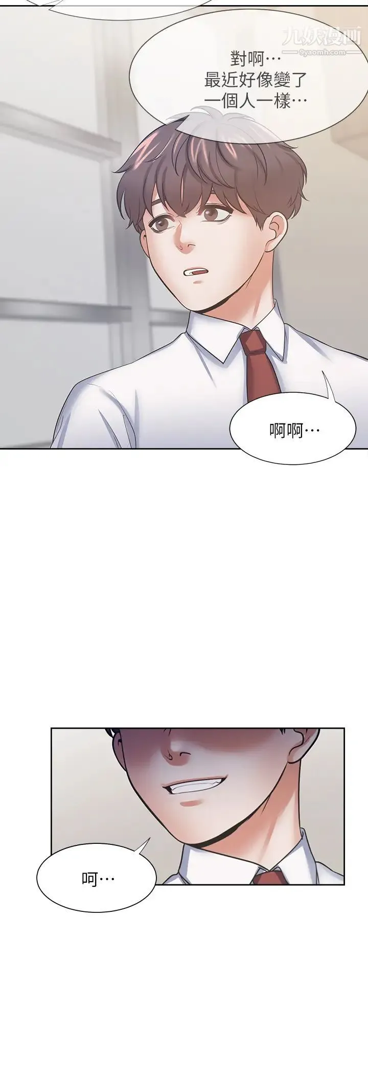 渴望:爱火难耐 - 第53话-想看妳被单男上的反应 - page 23