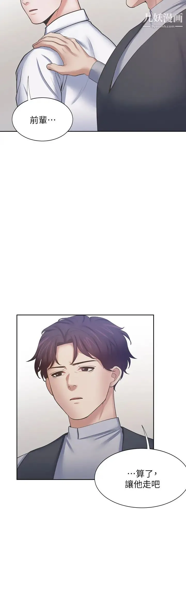 渴望:爱火难耐 - 第53话-想看妳被单男上的反应 - page 29