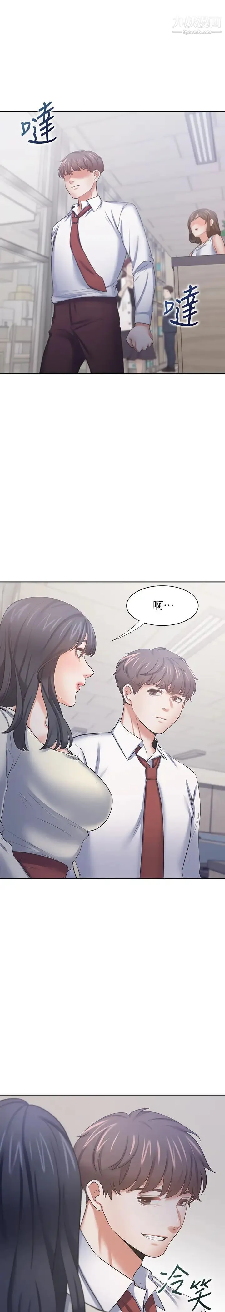 渴望:爱火难耐 - 第53话-想看妳被单男上的反应 - page 30