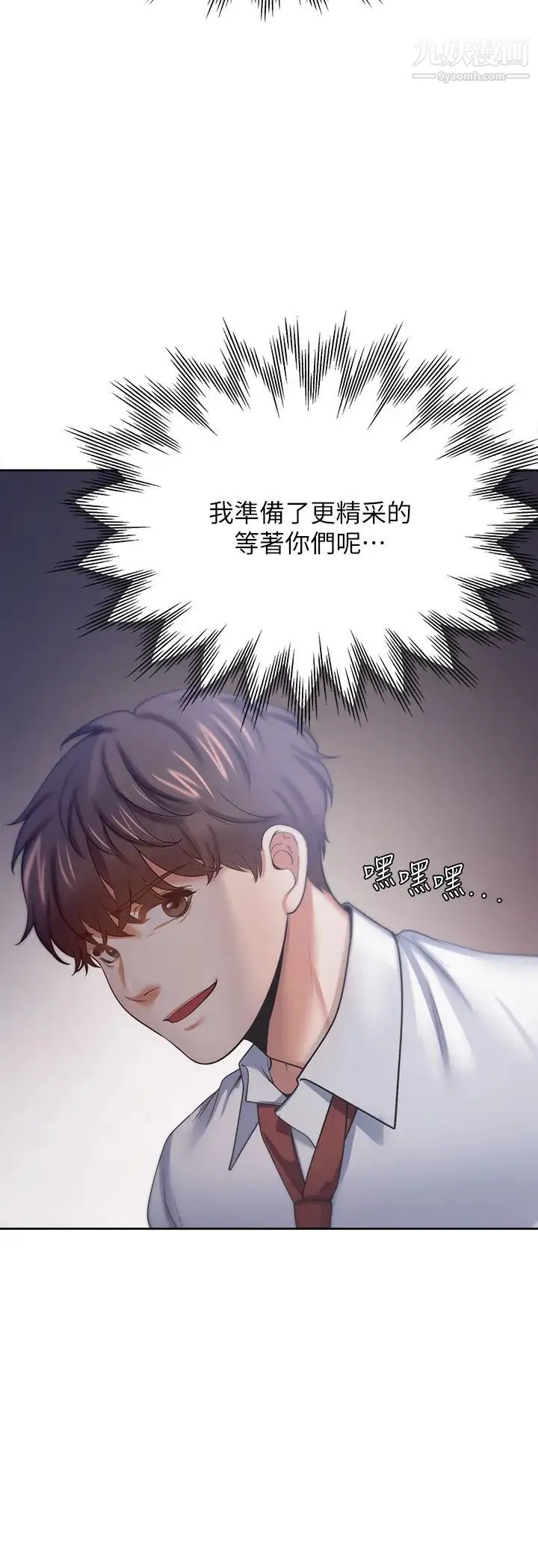 渴望:爱火难耐 - 第53话-想看妳被单男上的反应 - page 32