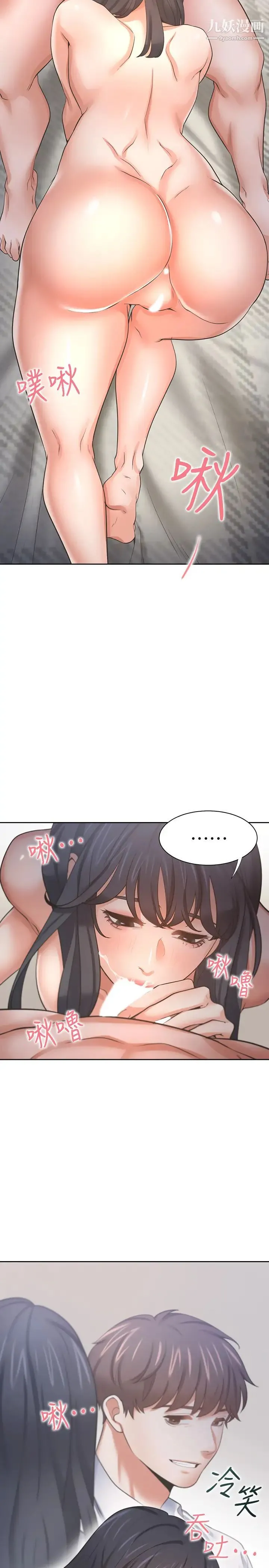 渴望:爱火难耐 - 第53话-想看妳被单男上的反应 - page 34