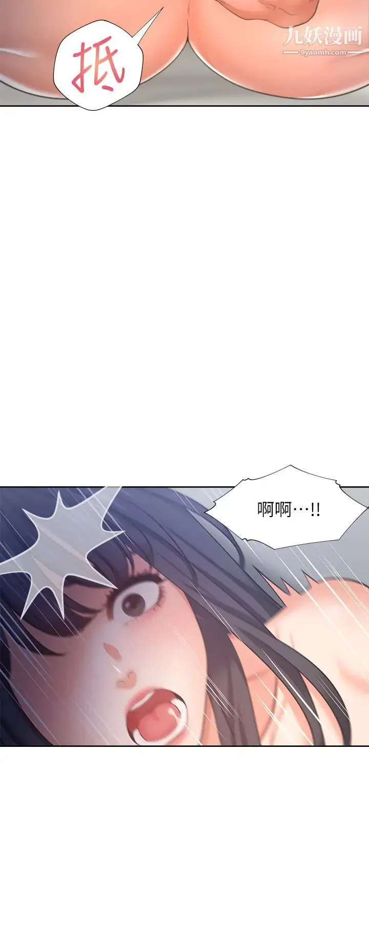 渴望:爱火难耐 - 第44话-第一次从后面来…! - page 17